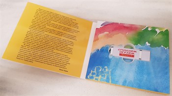 Флешка. Слушаем играем. Выпуски 1-8. 2001