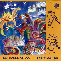 CD-01. Удивительные приключения петушка 1660