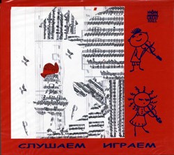 CD-03. Красная Шапочка 1662