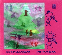 CD-04. Музыкальное путешествие ёлочки.Танцы - 1 1663