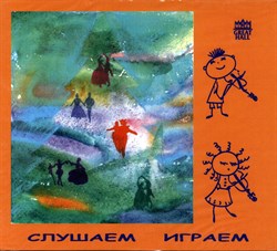 CD-05. Музыкальное путешествие ёлочки.Танцы - 2 1664