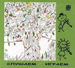 CD-07. Петя и Волк 1666