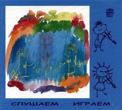 CD-08. Играем с мелодией 1667