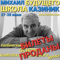 Онлайн-семинар 27-28 июня 2020 г. Онлайн-семинар 27-28 июня 2020 г.