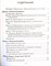 Приобщение 1655